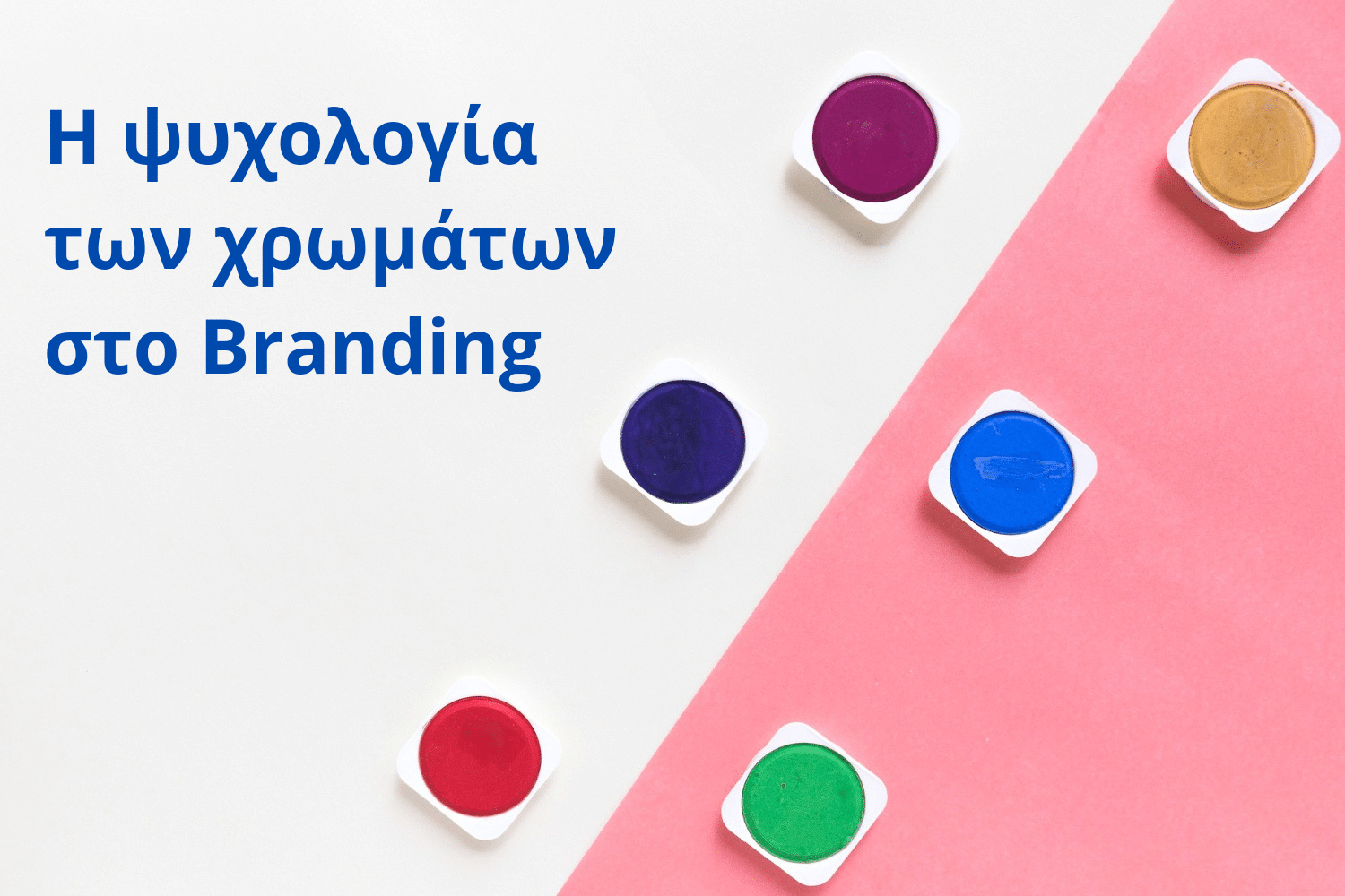 Η Ψυχολογία των Χρωμάτων στο Branding: Πώς να Επιλέξετε τα Κατάλληλα Χρώματα για την Επιχείρησή σας.