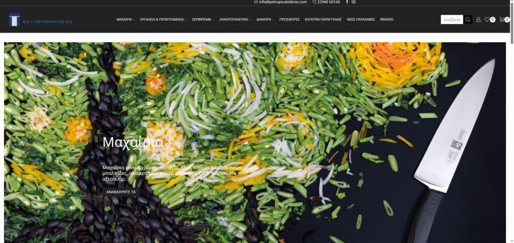 petropoulos1 Petropoulos Bros