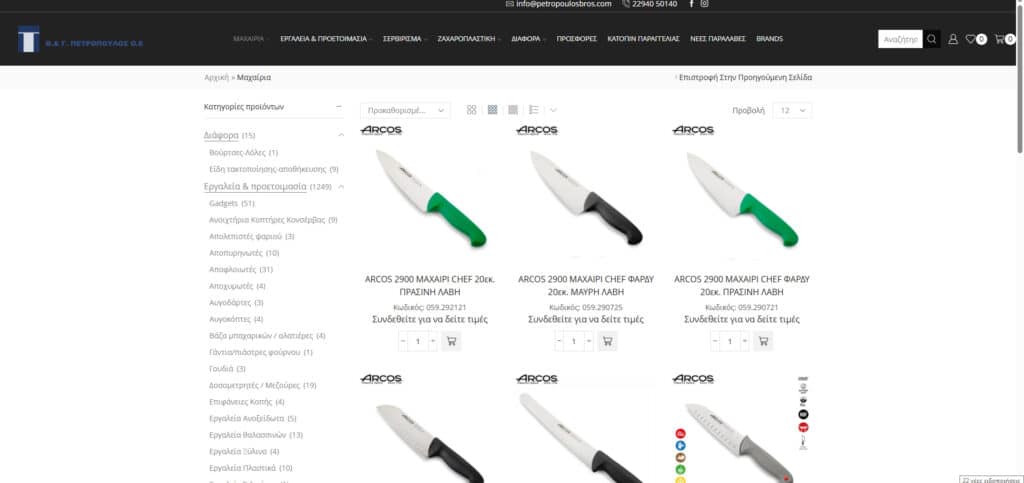 petropoulos2 Petropoulos Bros