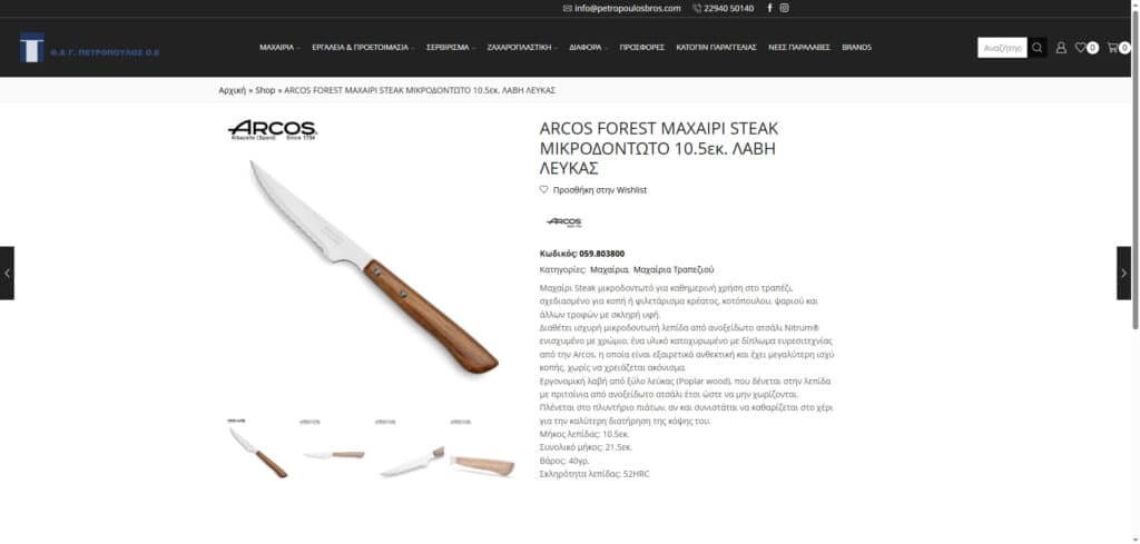 petropoulos3 Petropoulos Bros